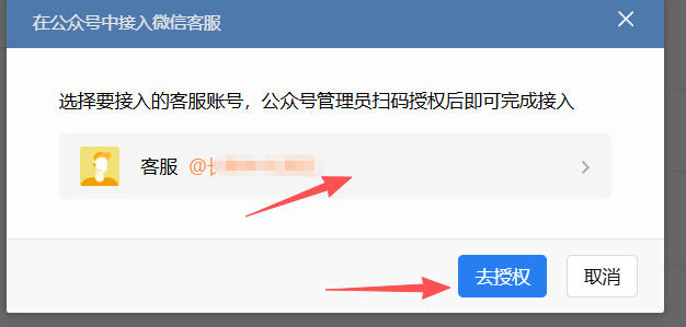 昌都市|企业微信接入公众号服务号客服
