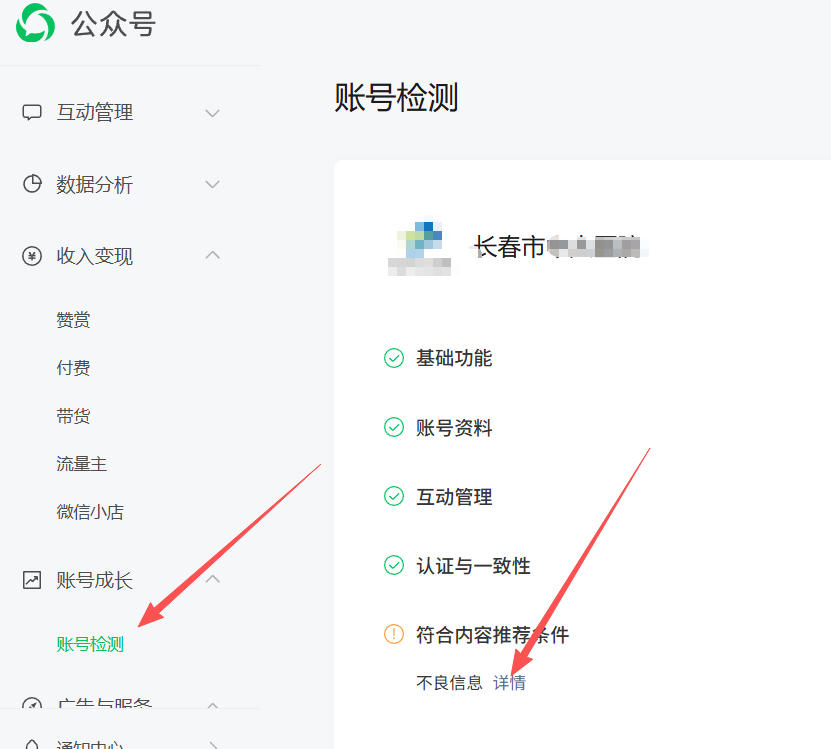 昌都市|公众号这3种引流不给你推荐