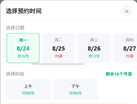 昌都市|九层天医院预约挂号小程序系统源码